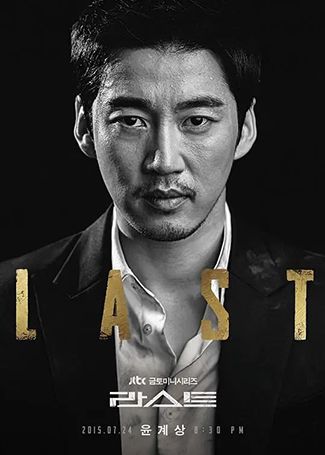 last