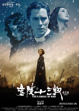 金陵十三钗