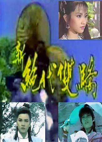绝代双骄杨盼盼版